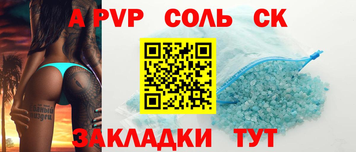 A-PVP кристаллы  A PVP Crystall  наркотики  Вход с VPN  Сарапул 