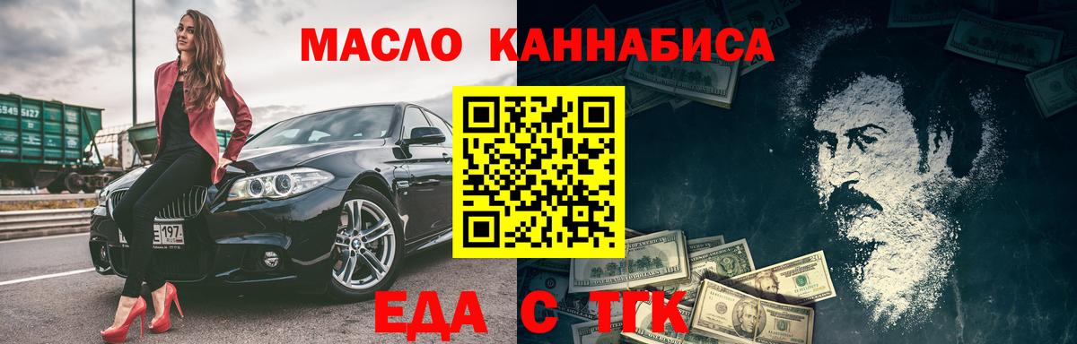 Сарапул  Cannafood марихуана  Вход с VPN 