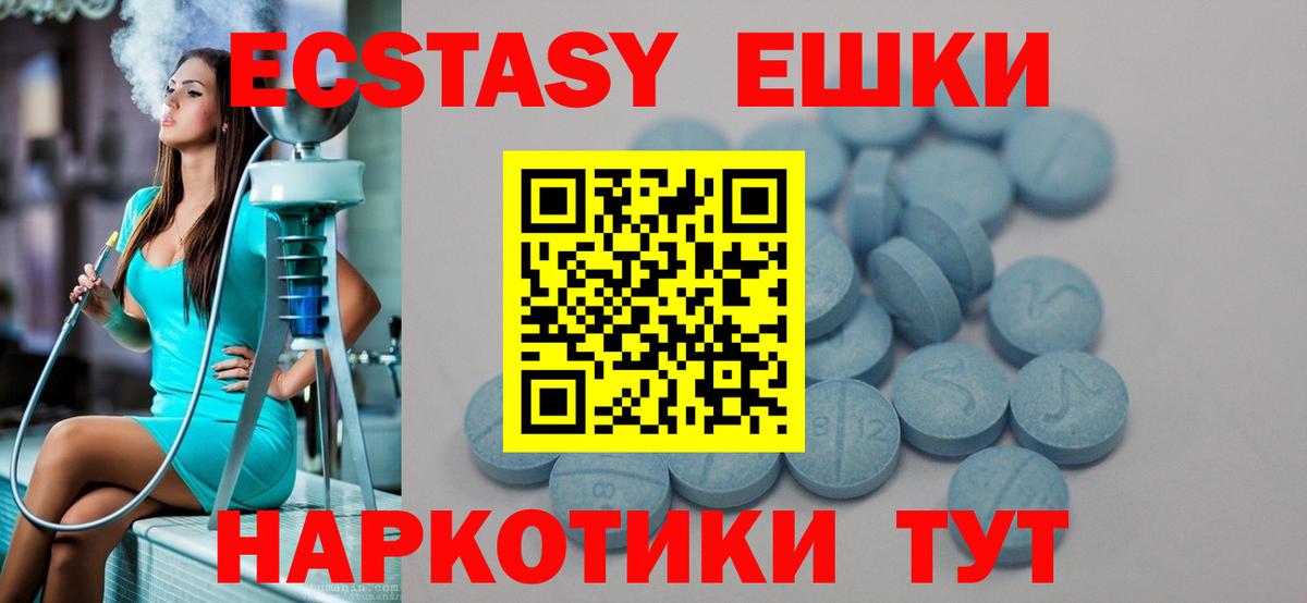 ЭКСТАЗИ 280мг  Вход с VPN  Ecstasy  Сарапул 