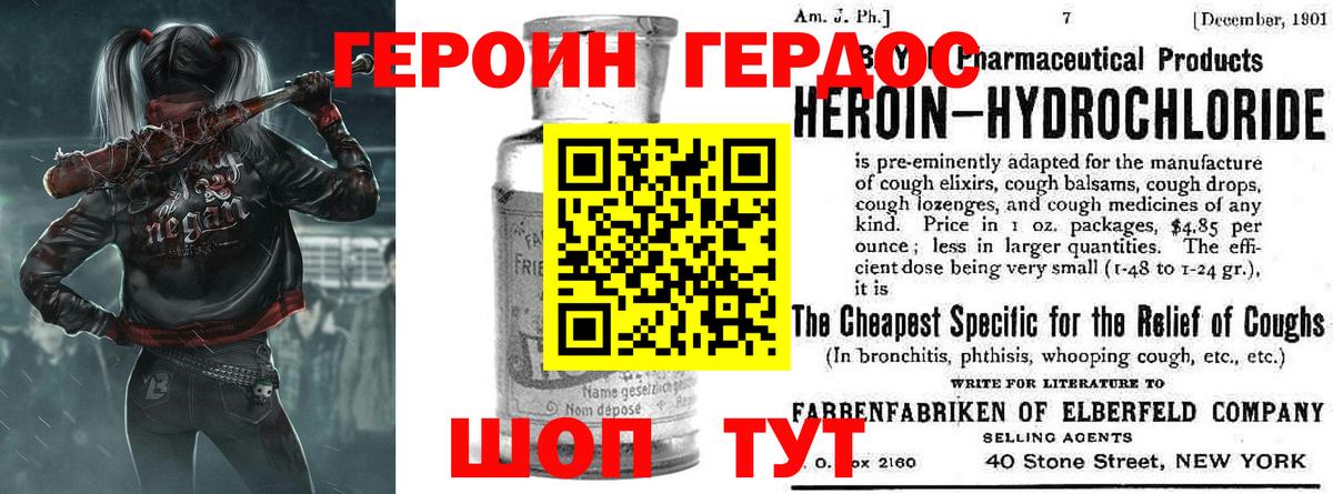Героин герыч  Вход с VPN  Сарапул 