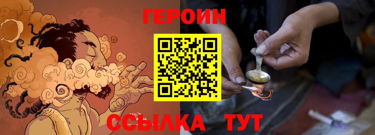 ГЕРОИН Афган Сарапул