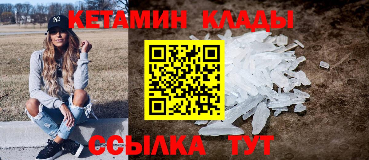 Кетамин ketamine Сарапул