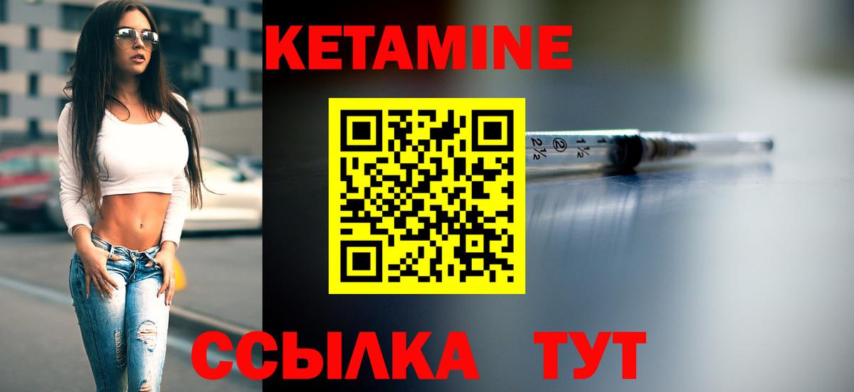 Сарапул  КЕТАМИН VHQ  Вход с VPN  КЕТАМИН ketamine 