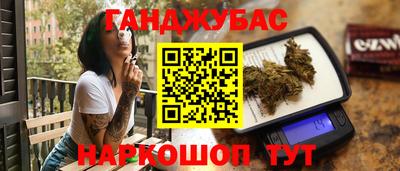 гашишное масло Новокубанск