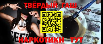 гашишное масло Новокубанск