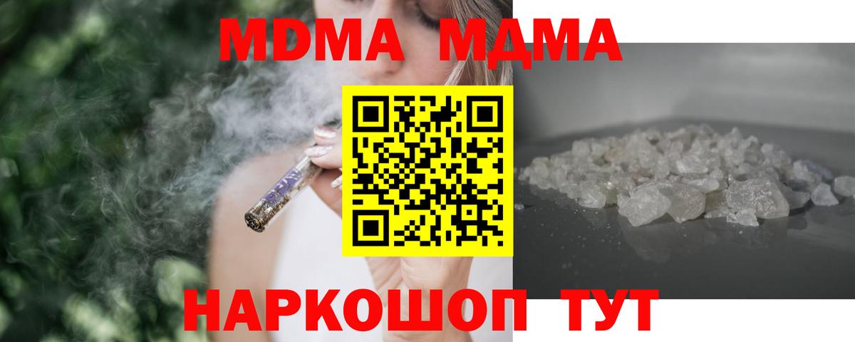 МДМА VHQ  Вход с VPN  МДМА VHQ  Сарапул 