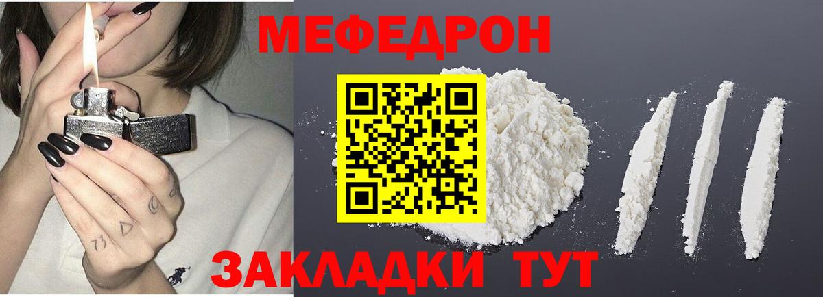 МЕФ  Меф кристаллы  Вход с VPN  Сарапул  МЕФ  Мефедрон мука 