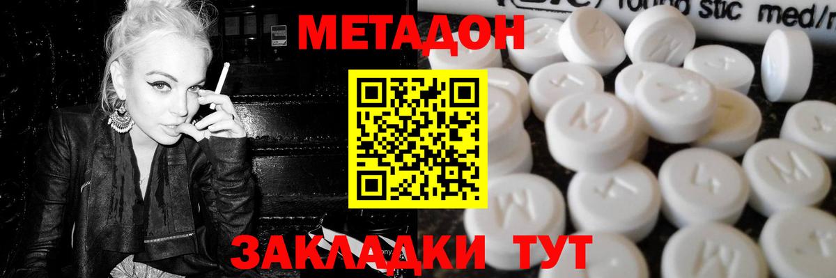 Сарапул  МЕТАДОН белоснежный  Вход с VPN 