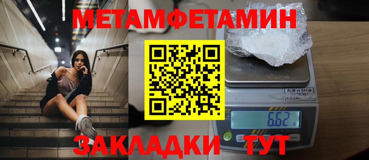 Метамфетамин Methamphetamine Сарапул
