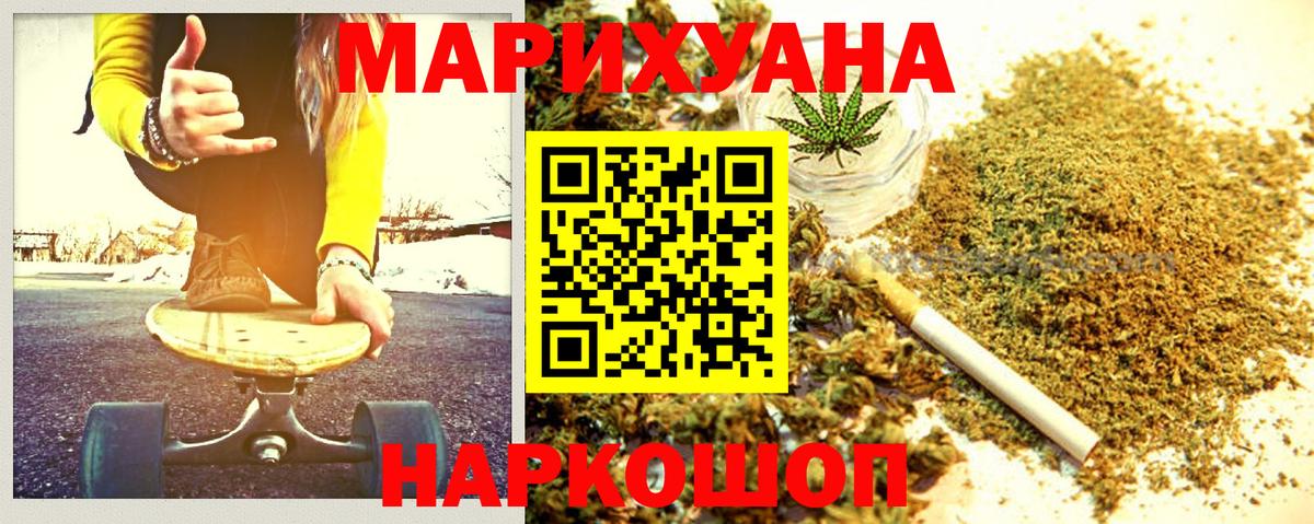 Конопля Bruce Banner Сарапул